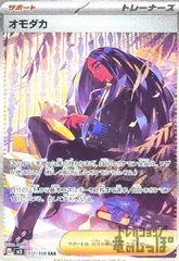 【美品】オモダカ　SAR オモダカ sar - メルカリ