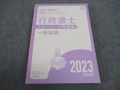 2024年最新】行政書士 テキスト 資格の大原の人気アイテム - メルカリ