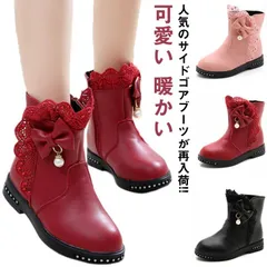 子供ブーツ キッズ 裏起毛 春秋冬 子供靴 女の子 ブーツ シューズ ジュニア ショートブーツ キッズ靴 キッズシューズ フォーマルブーツ フォーマルシューズ おしゃれ 可愛い 暖かい 17cm 18#wxn11387