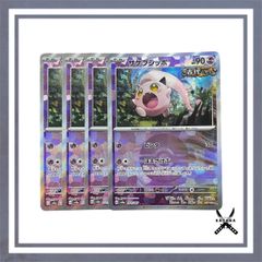 サケブシッポ モンスターボールミラー 4枚