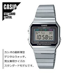 【即納】CASIO STANDARD カシオ スタンダード デジタル メタルバンド シルバー A700W-1A 腕時計 メンズ レディース  メール便送料無料