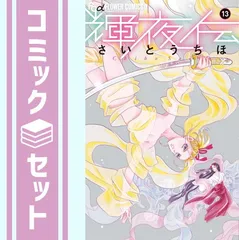 2025年最新】輝夜伝 さいとうちほの人気アイテム - メルカリ