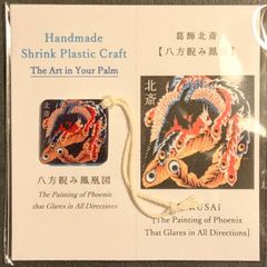 【ハンドメイド 】北斎　八方睨み鳳凰図　チャーム・ストラップ(綿紐タイプ)