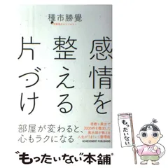 2024年最新】種市_勝覺の人気アイテム - メルカリ