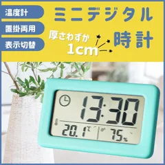 置き時計 掛け時計 小型 デジタル置時計 温湿度計付き 薄型 コンパクト 静音 無音 スタンド付き 置時計 ミニサイズ 電池式 四角 シンプル デジタル時計 小さい 省スペース 小さめ 温度 湿度 秒針なし ブルー