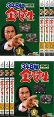 3年B組金八先生 第1シリーズ BOXセット〈初回限定生産・8枚組〉 Amazon.co.jp: 3年B組金八先生 第1シリーズ 初回限定BOXセット
