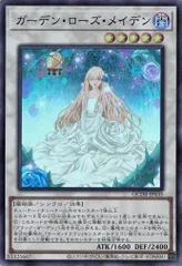 ガーデン・ローズ・メイデン プリシク ガーデン・ローズ・メイデン(新イラスト) | プリズマティック