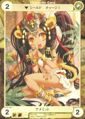 【中古】アクエリアンエイジ No.1145[C]：アメミット