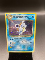 わるいカメックス　Dark Blastoise　旧裏　旧裏面　old back　ポケモンカード　V002