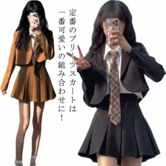 卒業式 スーツ 女の子 韓国 制服 ブレザー  2点セット セット 入学式 フォーマル 卒服 女の子 ジャケット 入学式 JK JK制服 スカート 韓国卒業式  上下セット セットアップ 高校生 女子#song112