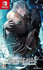 【中古】(非常に良い)【Switch】終遠のヴィルシュ -EpiC:lycoris-