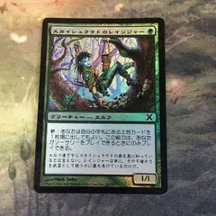 MTG スカイシュラウドのレインジャー foil 日語 10版 kw7 48 スカイシュラウドのレインジャー Foil Skyshroud Ranger 10ED