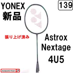 YONEX/バドミントンラケット