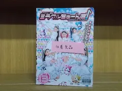 2024年最新】DVD ミラクルちゅーんずの人気アイテム - メルカリ