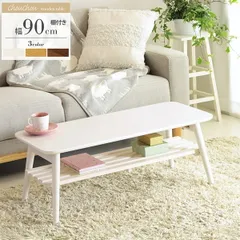 ローテーブル おしゃれ 白 折りたたみ 折り畳み 完成品 幅90cm 長方形 角丸 棚 収納付き 北欧 机 木製 センターテーブル 一人暮らし ひとり AM9時まで当日出荷 ID011