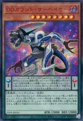 DDスケール・サーベイヤー 赤シーク 遊戯王】 DDスケール・サーベイヤー(SPECIAL RED Ver.) 25PP