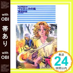 2025年最新】茅田砂胡の人気アイテム - メルカリ