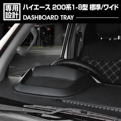 中古】200系 ハイエース 標準ボディ用 センターボード - メルカリ