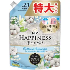 【 新品 未開封 】   P＆G レノアハピネス 夢ふわタッチ ウォームコットン＆すずらんの香り 詰替 特大サイズ 720ml 未使用 送料無料