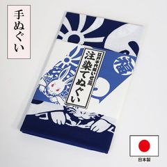 手ぬぐい てぬぐい 手拭い いせ辰 めでたうさぎ 日本製 ハンカチ 洗顔タオル 海外 お土産 日本柄 古典柄 男女兼用 ふきん プレゼント 綿 粋 おしゃれ かわいい
