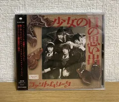 ファントムシータ　グッズまとめ売り Phantom Siita Merch – Ado Official Music Shop