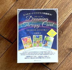 【カード】ドリーミング・セラピー・カード - Dreaming Therapy Card　占い　タロット　オラクル　解説書付　ヒーリング　ガイド