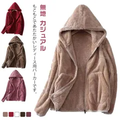 フリースジャケット もこもこパーカー パーカー フリース ボア ジップアップ 長袖 フード付き アウター 上着 モコモコ レディース シンプル 無地 カジュアル 単色 防寒 寒さ対策 暖かい ぬくぬく#hyc700