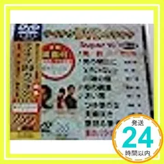 テイチクDVDカラオケ スーパー10(265) [DVD] [2006]_02