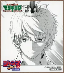【中古】紙製品 モリキング ミニ色紙 「森林王者モリキング」 ジャンプフェア in アニメイト2021 物販購入特典