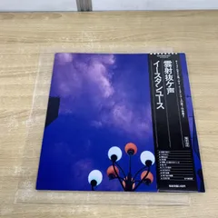 2025年最新】eastern youth 雲の人気アイテム - メルカリ