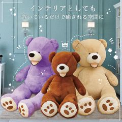 コストコHUGFUN ハグミービッグベア SITTING BEAR 135cm - メルカリ