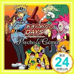 2025年最新】Psycho le cemu DVDの人気アイテム - メルカリ