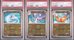 ポケモンカード ミニリュウ ハクリュー カイリュー マスターボールミラー PSA10 3連番のサムネイル