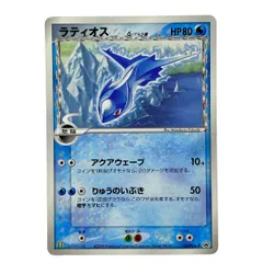 PSA8 ラティオス デルタ種 ラティオスδ-デルタ種 | ポケモンカードPCG 拡張パック ホロンの