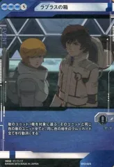 2025年最新】ラプラスの箱 ガンダムの人気アイテム - メルカリ