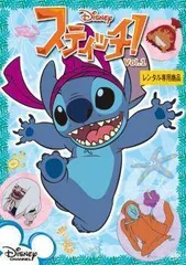 【中古】スティッチ第1話～第26話 最終話 [レンタル落ち ] 全6巻セット DVD