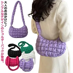 ショルダーバッグ 送料無料 マチ付き 旅行 バッグ 斜めがけ 大きめ キルティングバッグ レディース 軽量 ナイロン ワンショルダー 肩掛け 肩掛けカバン 大容量 送料無料 シンプル ボディバッグ 通#tomin560258