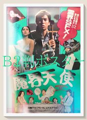 pq『マディソン郡の橋』映画オリジナルB2判ポスター pq06275 - メルカリ