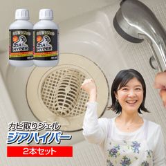 【新品※ショップ出品】カビ取り剤 日本製 カビ取りジェル ジアハイパー 500ml 2本セット 強力 カビ取り 風呂 黒カビ 除去 黒カビ洗剤 カビ取りスプレー 特濃 ジェル 粘性 密着 洗浄