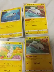 ポケモンカード　シビシラス　まとめ処分　s-135