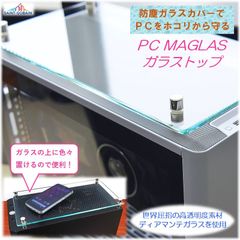 PC MAGLAS ガラストップ【ディアマンテ・四方小口磨き・ゲーミングPC用】