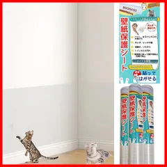 【特価商品】猫 壁紙保護シート 【獣医師監修】はがせる 半透明 猫 つめとぎ 防止 シート 貼りやすい BOOMAGU 爪研ぎ防止シート 使いやすい 目立ちにくい汚れ防止 猫ひっかき防止 (30CM*2.5M)