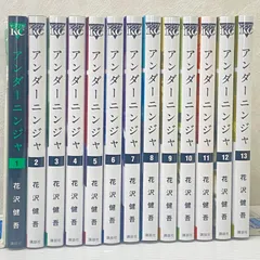 アンダーニンジャ 13冊セット　おまけつき　たかが黄昏 アンダーニンジャ 13冊セット おまけつき たかが黄昏