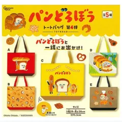 PeanutsClub パンどろぼう トートバッグ 第4弾 × 全5種セット フルコンプ ガチャガチャ カプセルトイ 