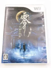 ♪) ニンテンドー Wii ソフト 零 ～ 月蝕の仮面 ～ [30]