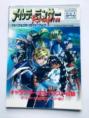 2025年最新】メルティランサーの人気アイテム - メルカリ