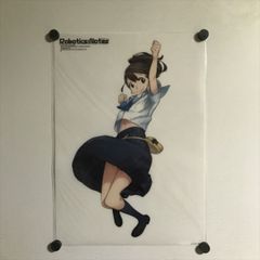 X2367 ◆未開封品 瀬乃宮あき穂　ROBOTICS;NOTES ロボティクス・ノーツ DVD BD 9巻 購入特典 A3サイズ クリアポスター