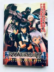 2025年最新】POWER DOLLSの人気アイテム - メルカリ
