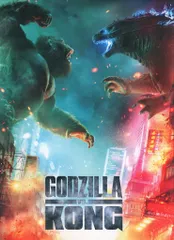 東宝 特撮パンフレット GODZILLA VS. KONG 2021年