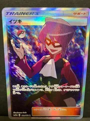 2025年最新】イツキSRの人気アイテム - メルカリ